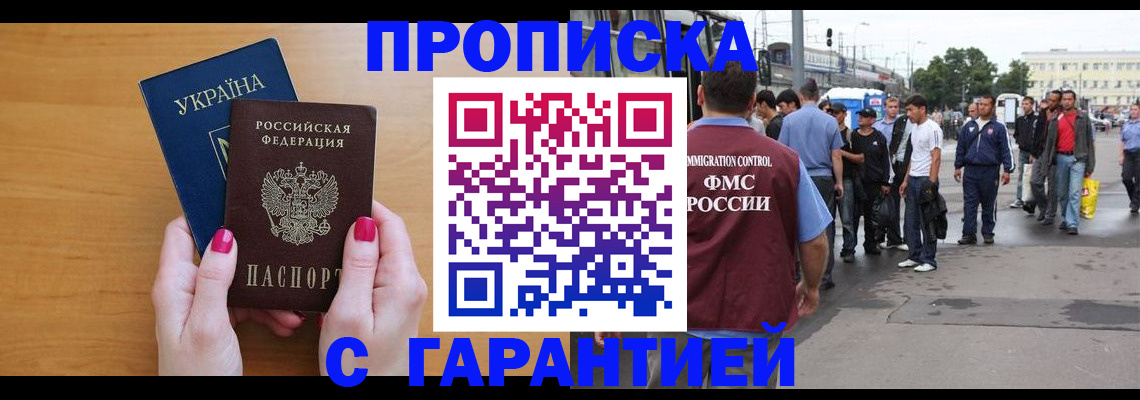 временная регистрация поиск в Копейске