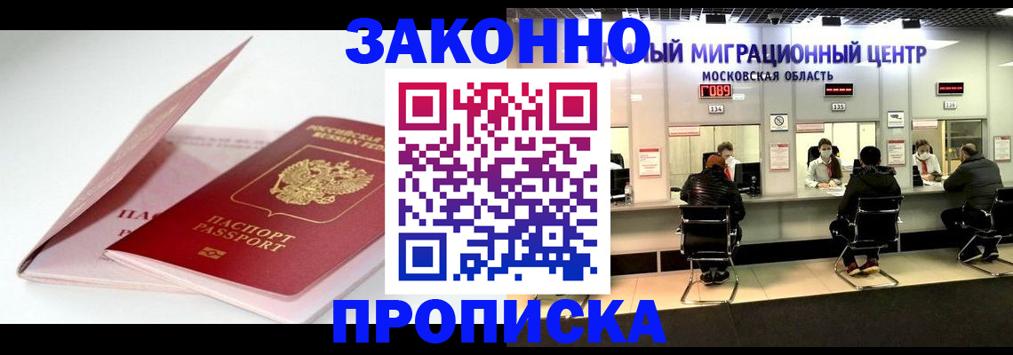 прописка иностранных граждан в Копейске